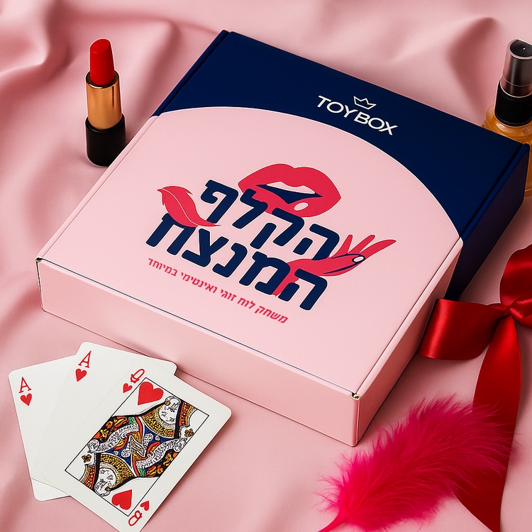 משחק מיניות לזוגות הקלף המנצח – תמונה 3