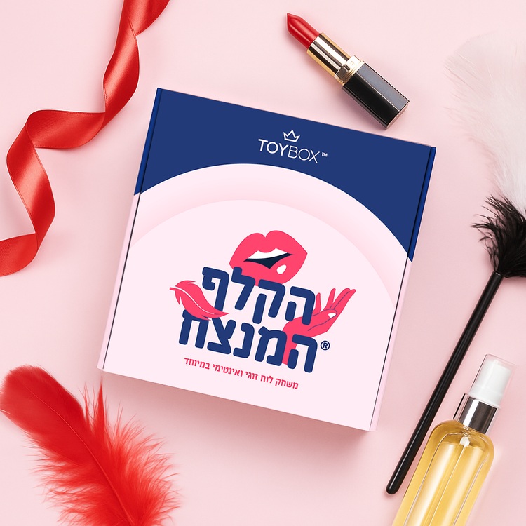 משחק מיניות לזוגות הקלף המנצח – תמונה 6