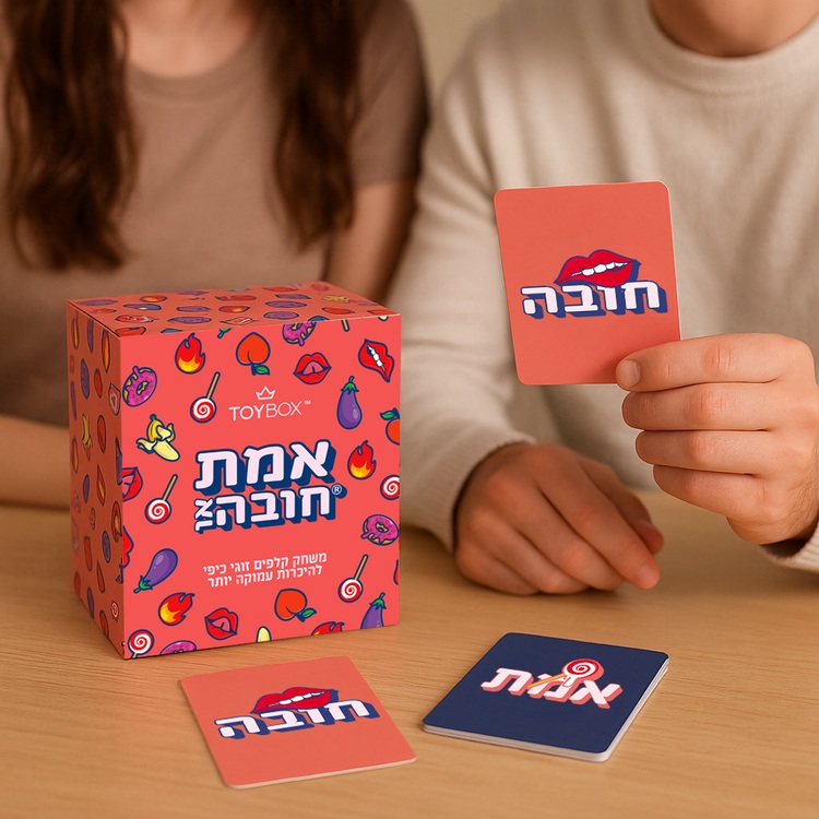 אמת או חובה משחק זוגי סקסי – תמונה 3