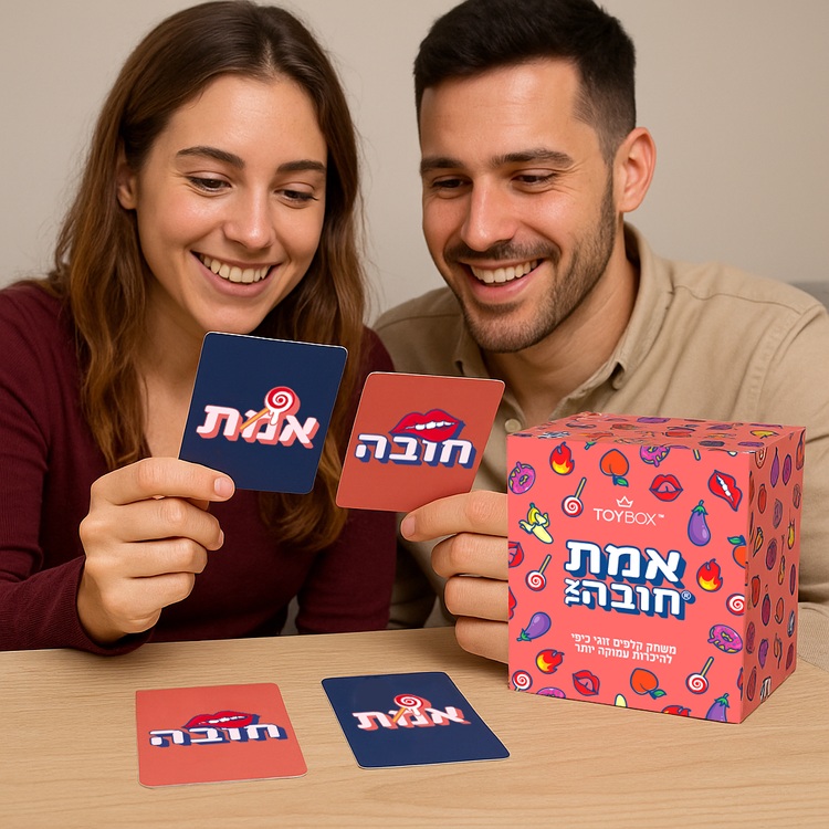 אמת או חובה משחק זוגי סקסי