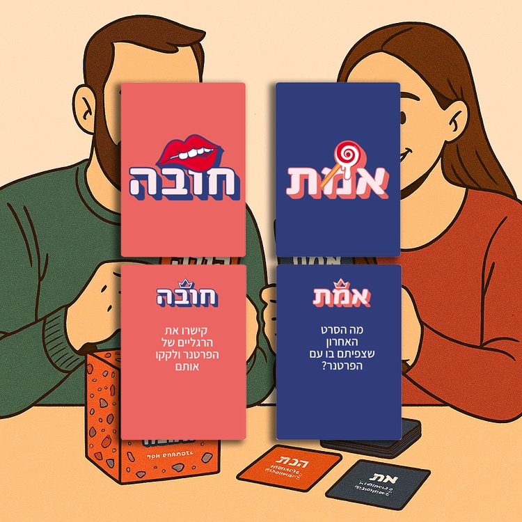 אמת או חובה משחק זוגי סקסי – תמונה 6
